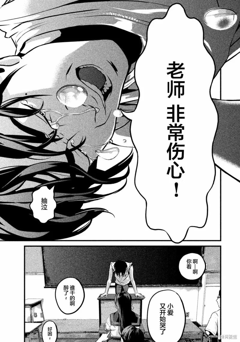 《班会》第01话 第27页