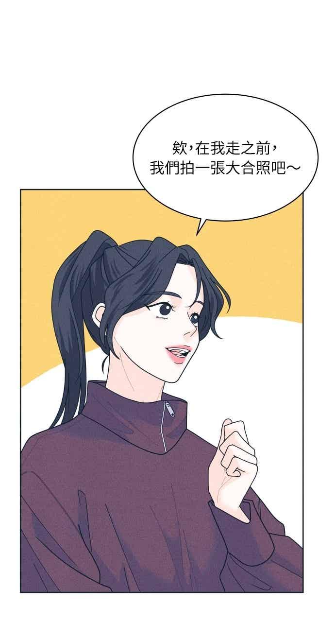 《内向男女》第111话 三方对质(3) 第60页