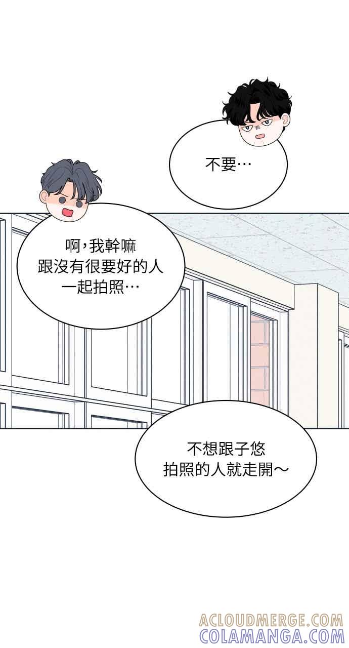《内向男女》第111话 三方对质(3) 第61页