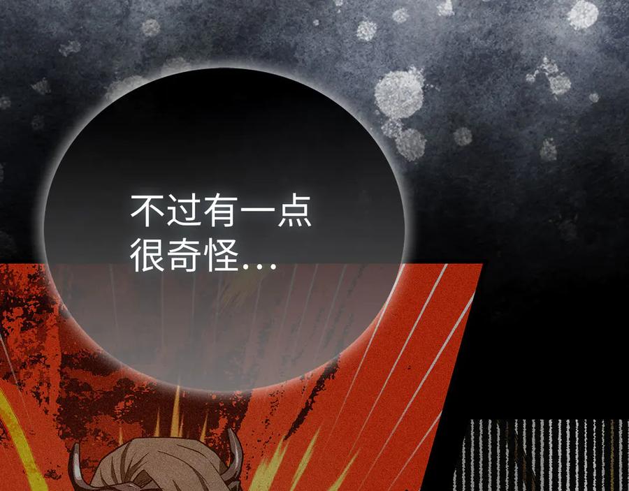 圣子是什么狗屁，这是现代医学的力量 - 第136话 “反转”能力 - 第160张图