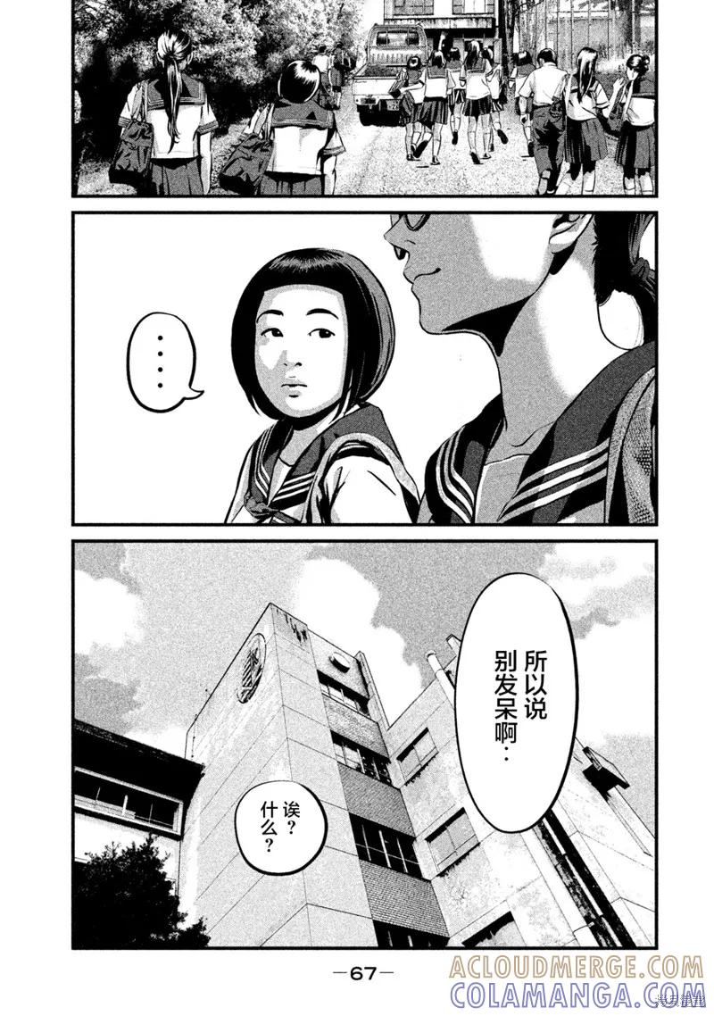 《班会》第02话 第9页