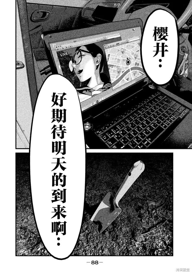 《班会》第02话 第28页