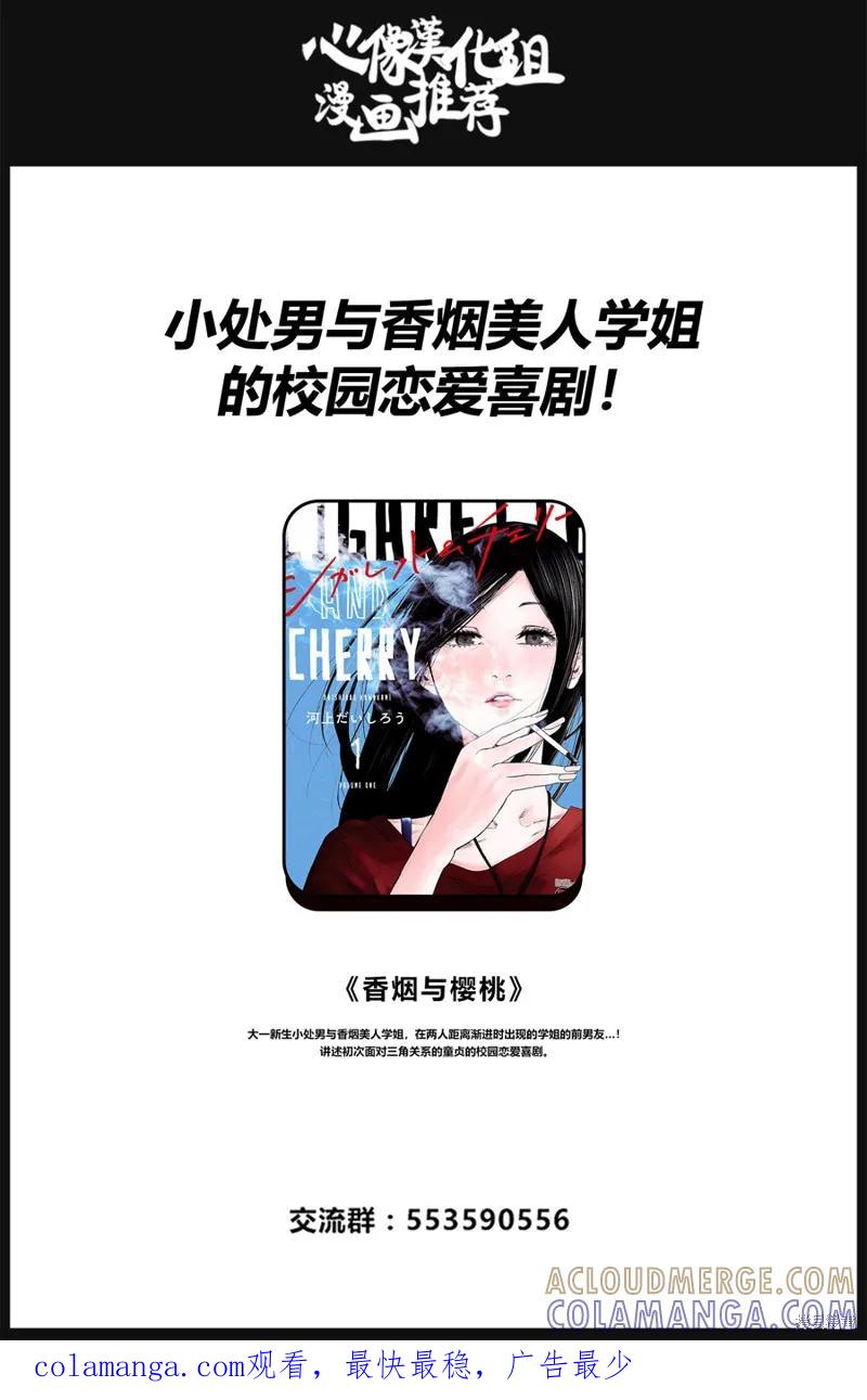 《班会》第02话 第31页