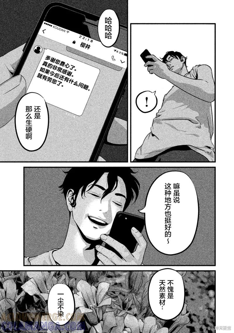 《班会》第02话 第27页