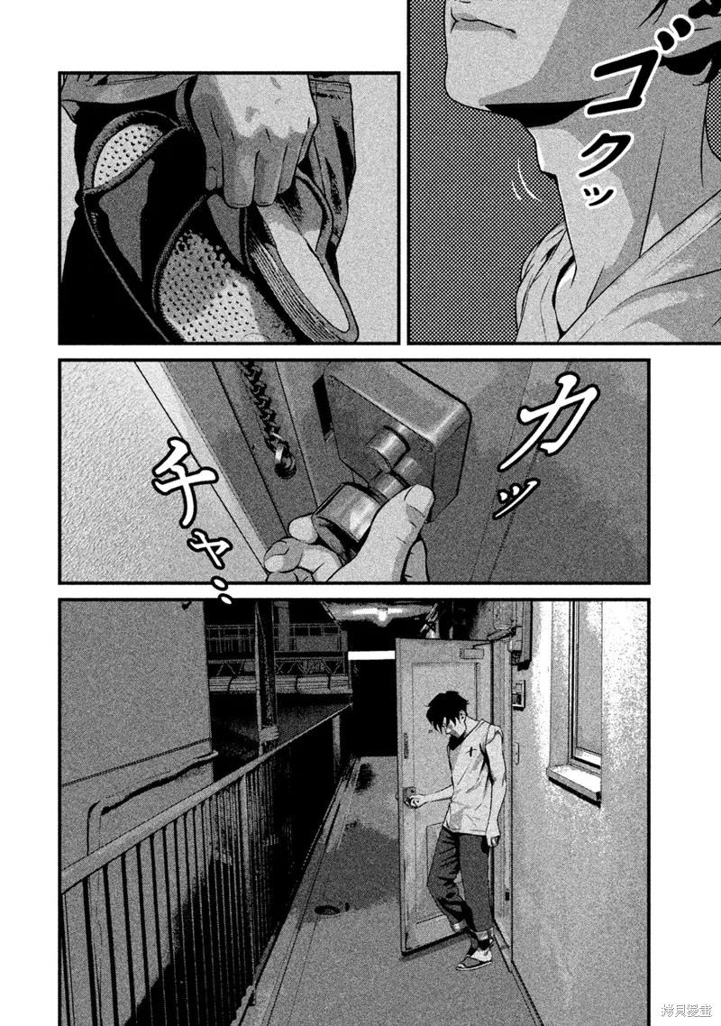 《班会》第02话 第2页