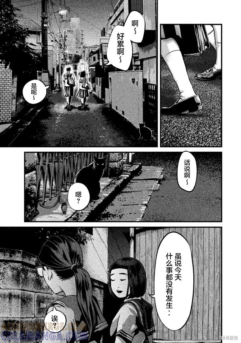 《班会》第02话 第17页
