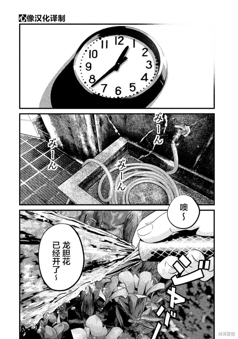 《班会》第02话 第10页