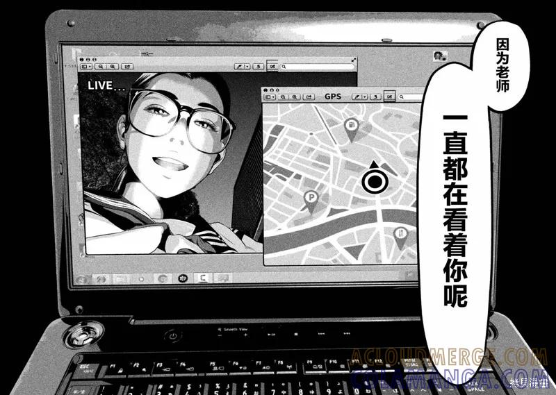 《班会》第02话 第25页