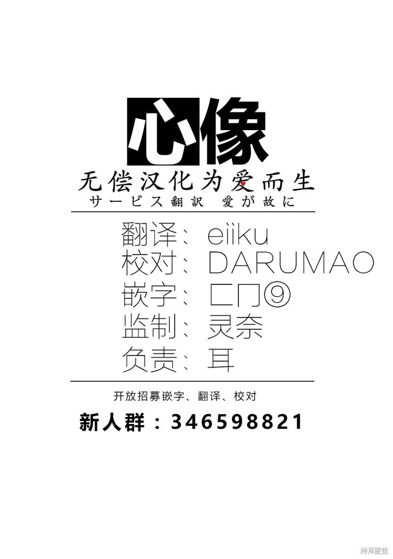 《班会》第02话 第30页