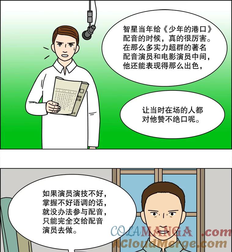 《双甲路边摊》202.面条（9） 第34页
