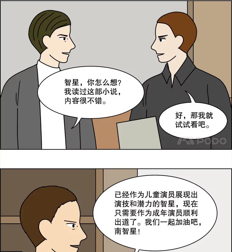 《双甲路边摊》202.面条（9） 第32页