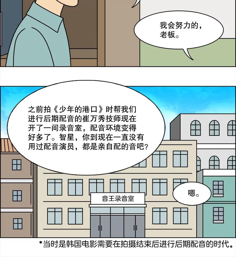 《双甲路边摊》202.面条（9） 第33页