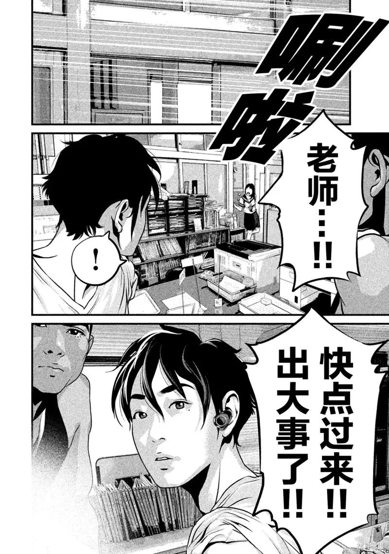 《班会》第03话 第14页