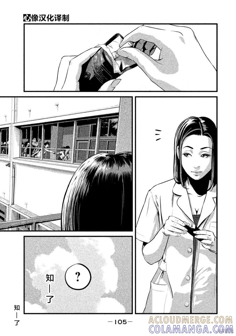 《班会》第03话 第15页