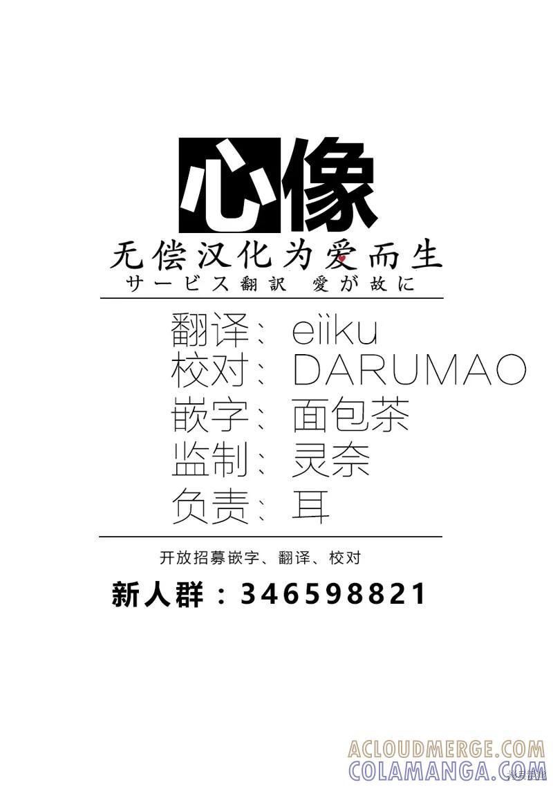 《班会》第03话 第17页