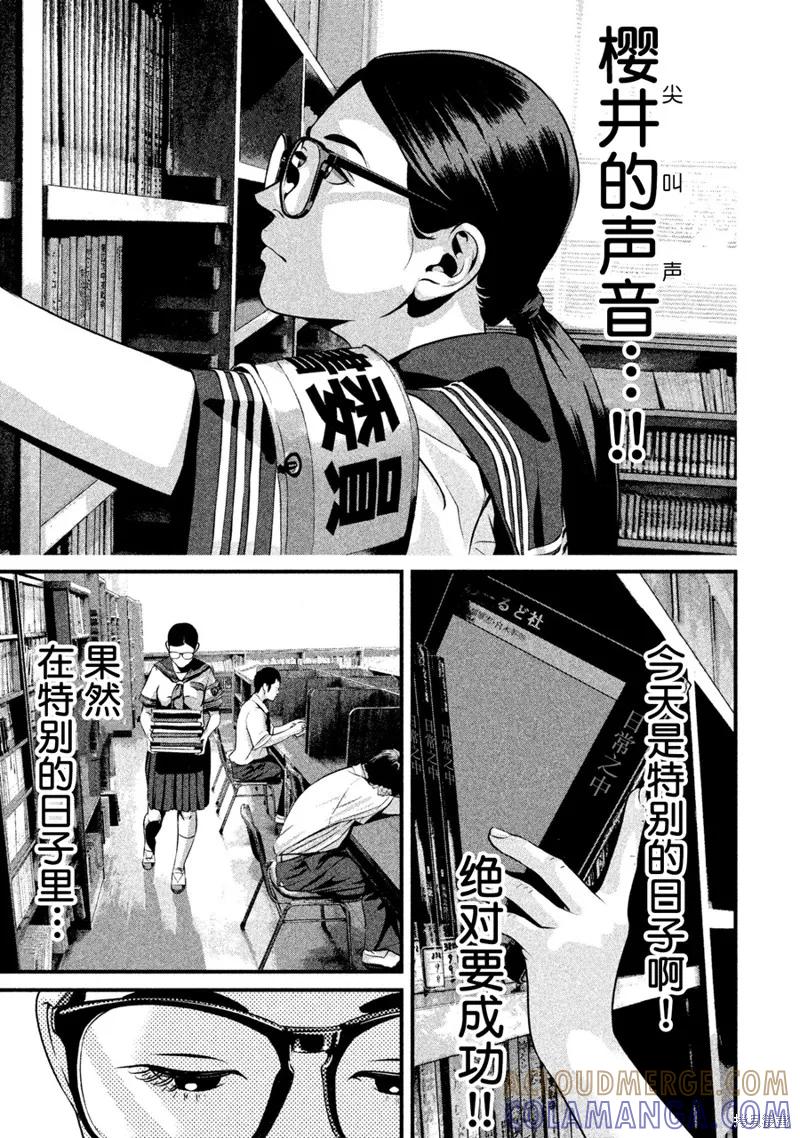 《班会》第03话 第7页
