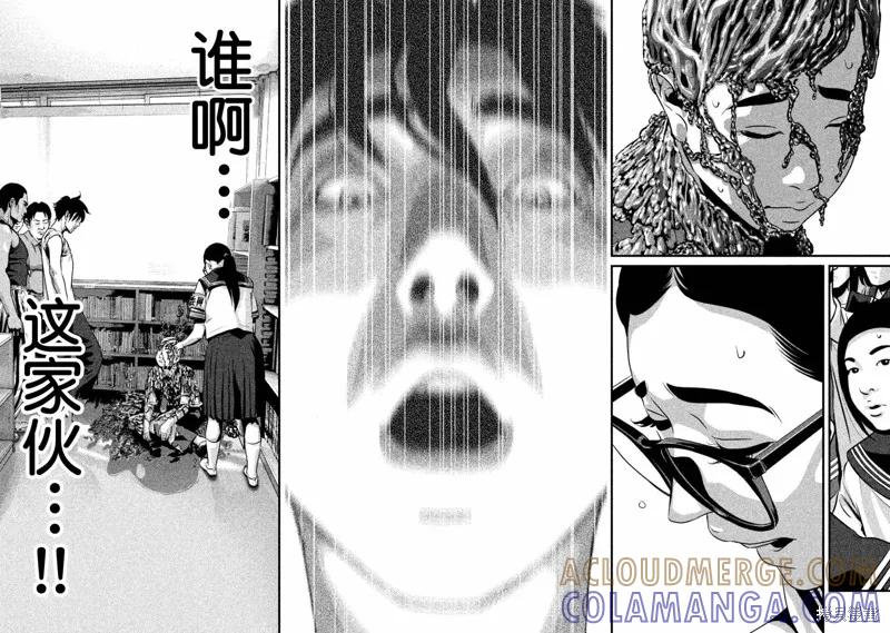 《班会》第04话 第7页