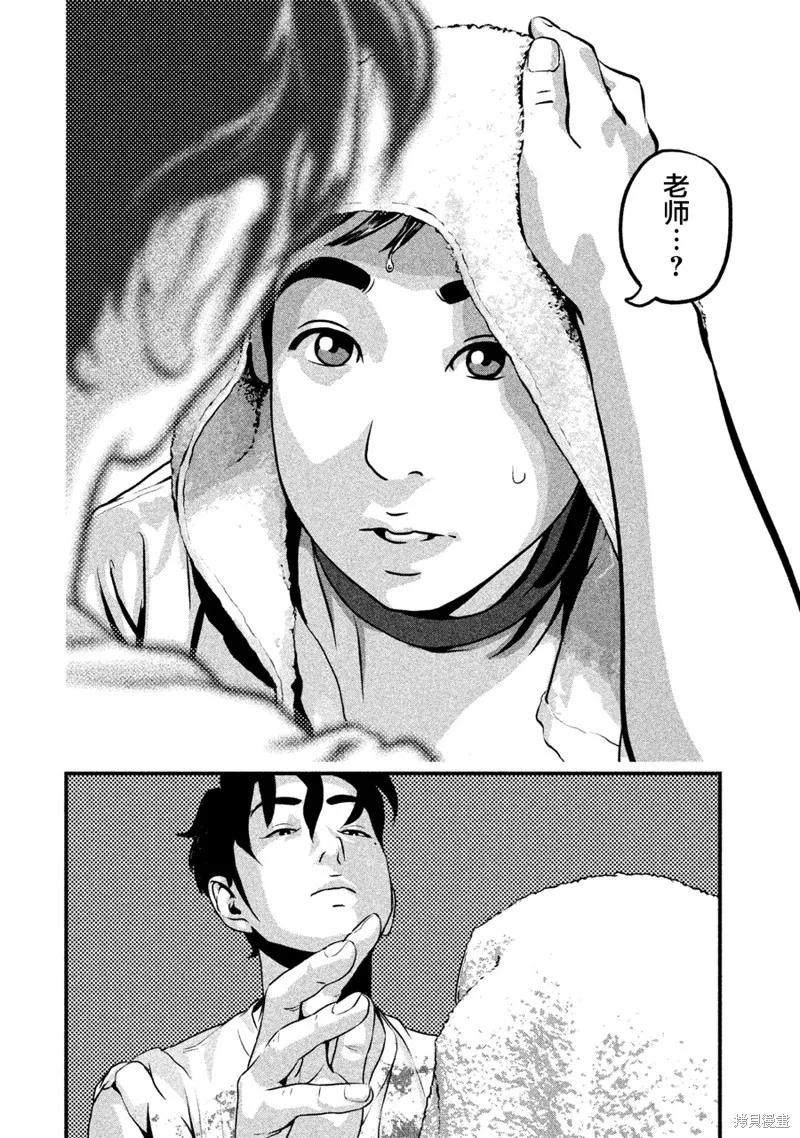 《班会》第04话 第14页
