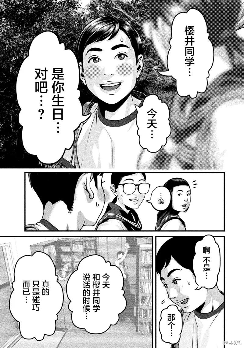 《班会》第04话 第18页