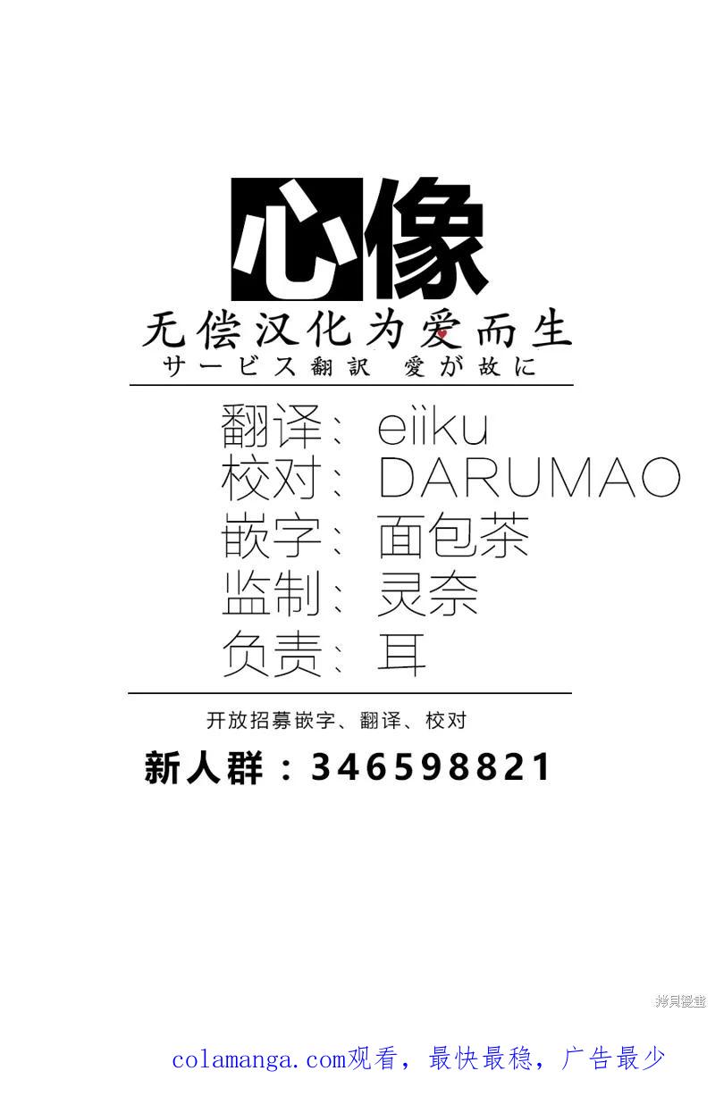 《班会》第04话 第22页