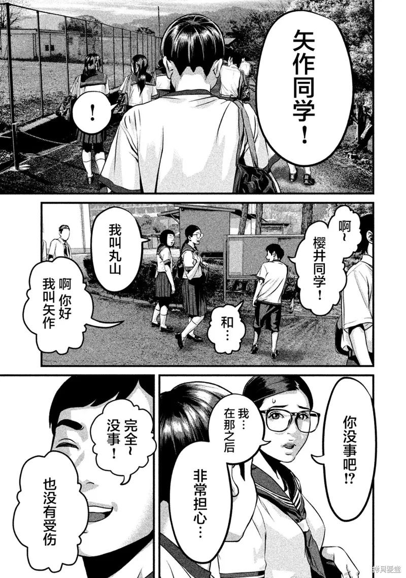 《班会》第04话 第16页