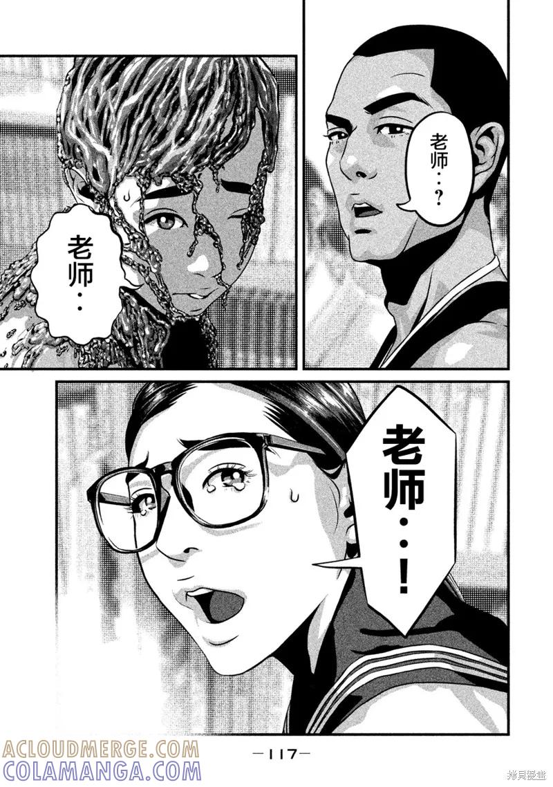《班会》第04话 第9页