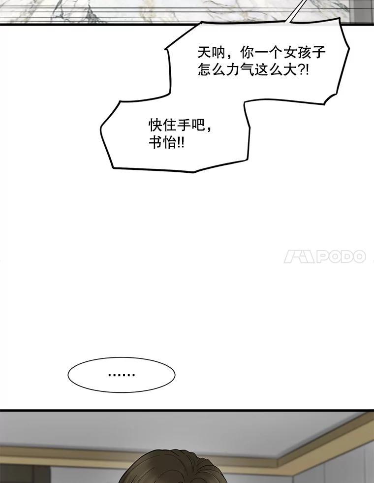 《梦境：黑色牢笼 Wonderland： Black Cage》48.大打出手 第48页