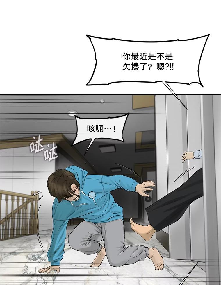 《梦境：黑色牢笼 Wonderland： Black Cage》48.大打出手 第47页