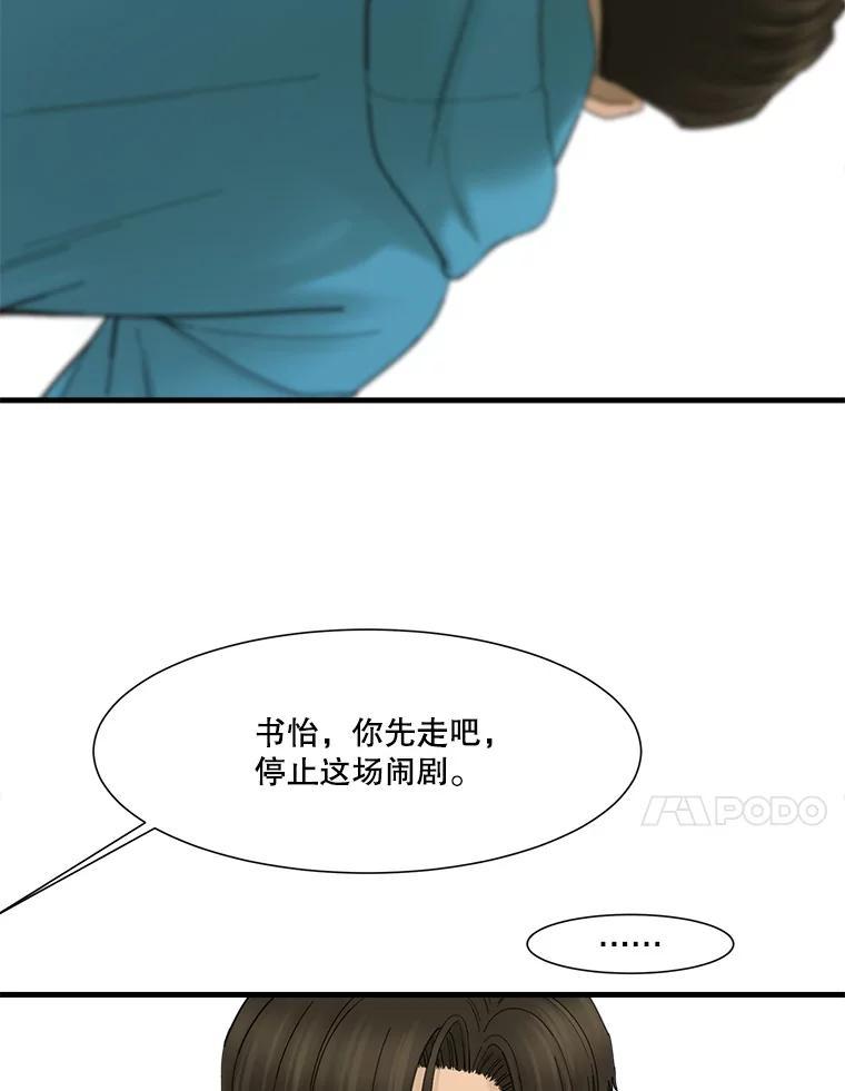 《梦境：黑色牢笼 Wonderland： Black Cage》48.大打出手 第38页