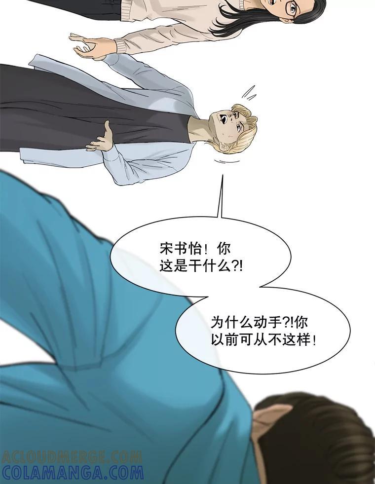 《梦境：黑色牢笼 Wonderland： Black Cage》48.大打出手 第37页