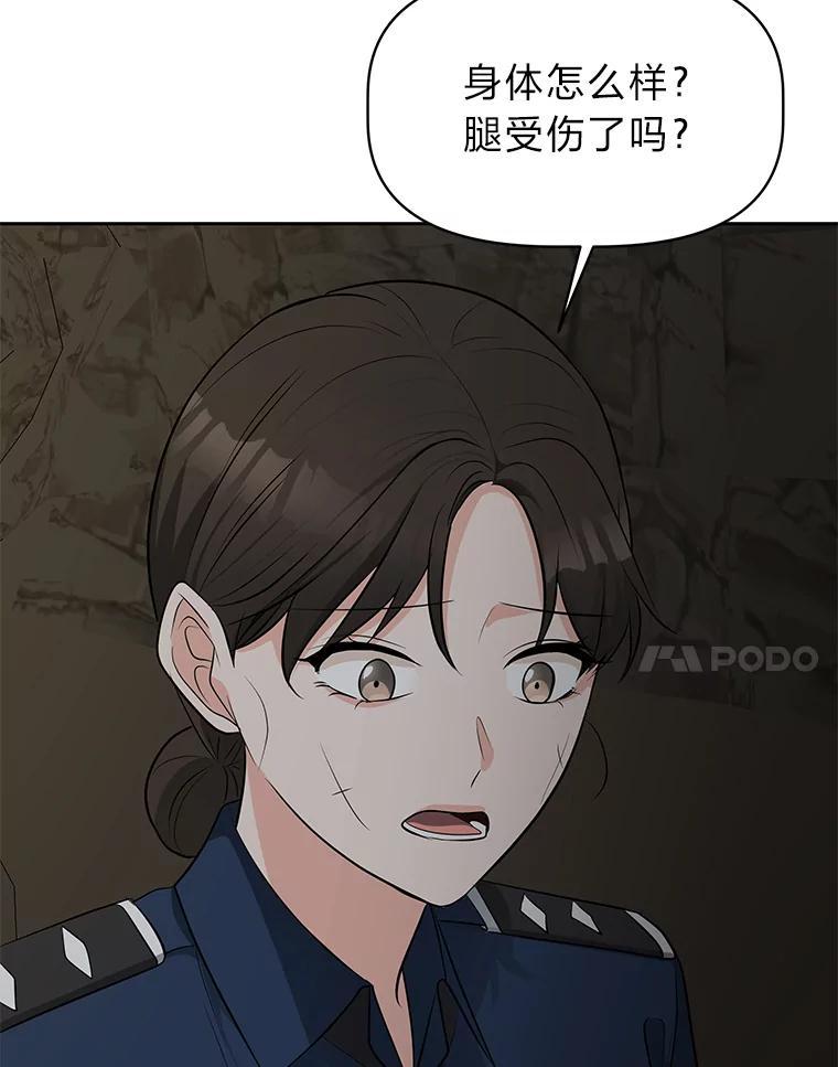 《深夜咖啡店》49.舒允的故事（22） 第78页