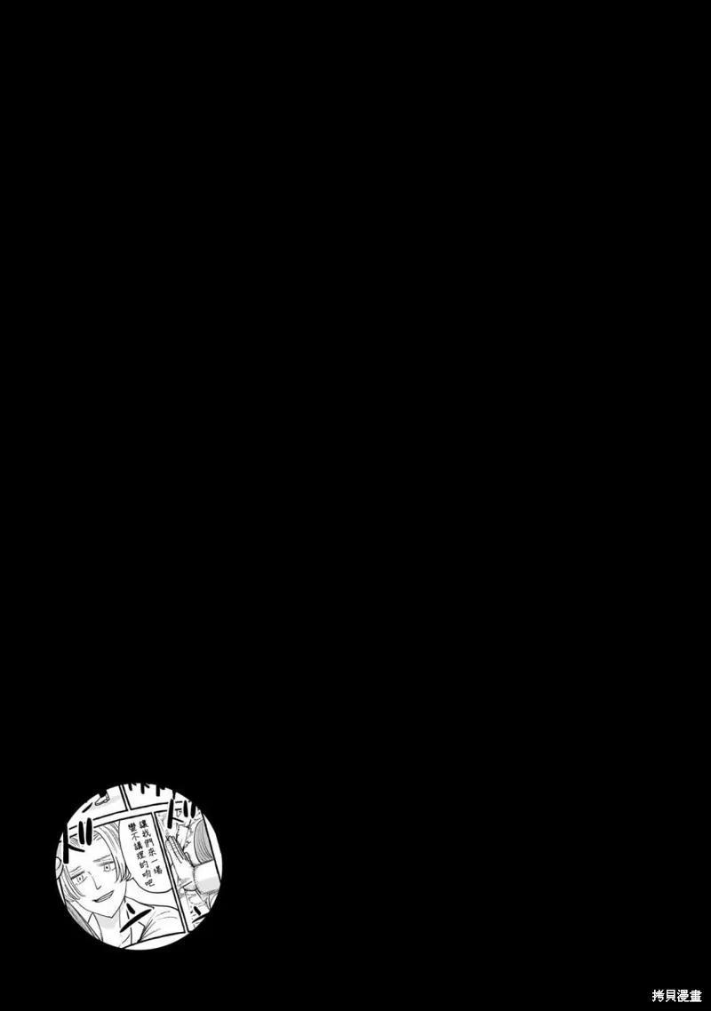 《硬汉⇔萝莉》第07话 第40页