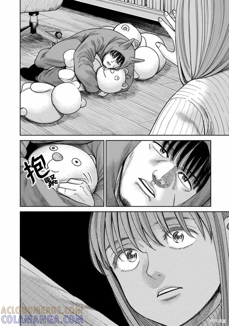 《硬汉⇔萝莉》第07话 第15页