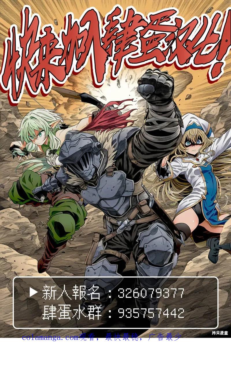 《硬汉⇔萝莉》第08话 第34页