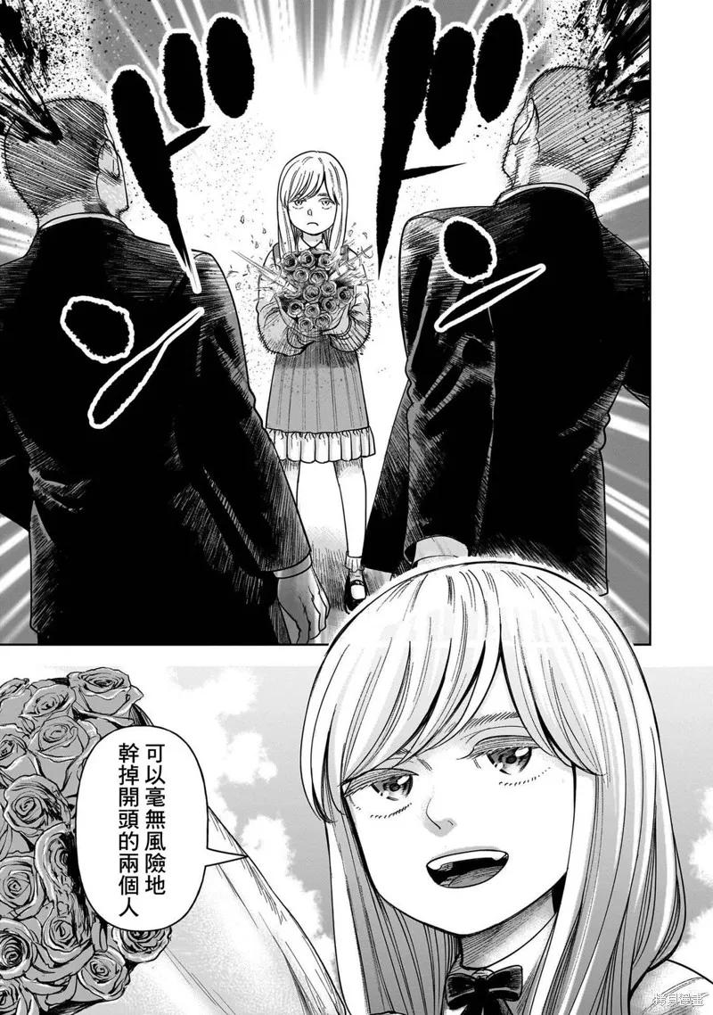 《硬汉⇔萝莉》第08话 第14页
