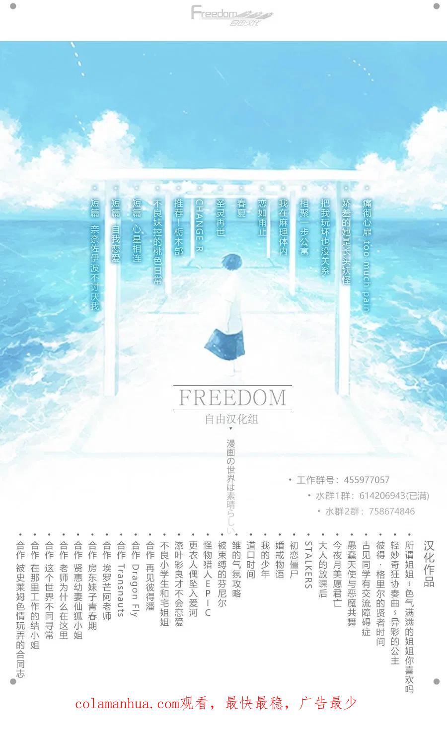 古见同学是沟通鲁蛇。 第137回 第18页