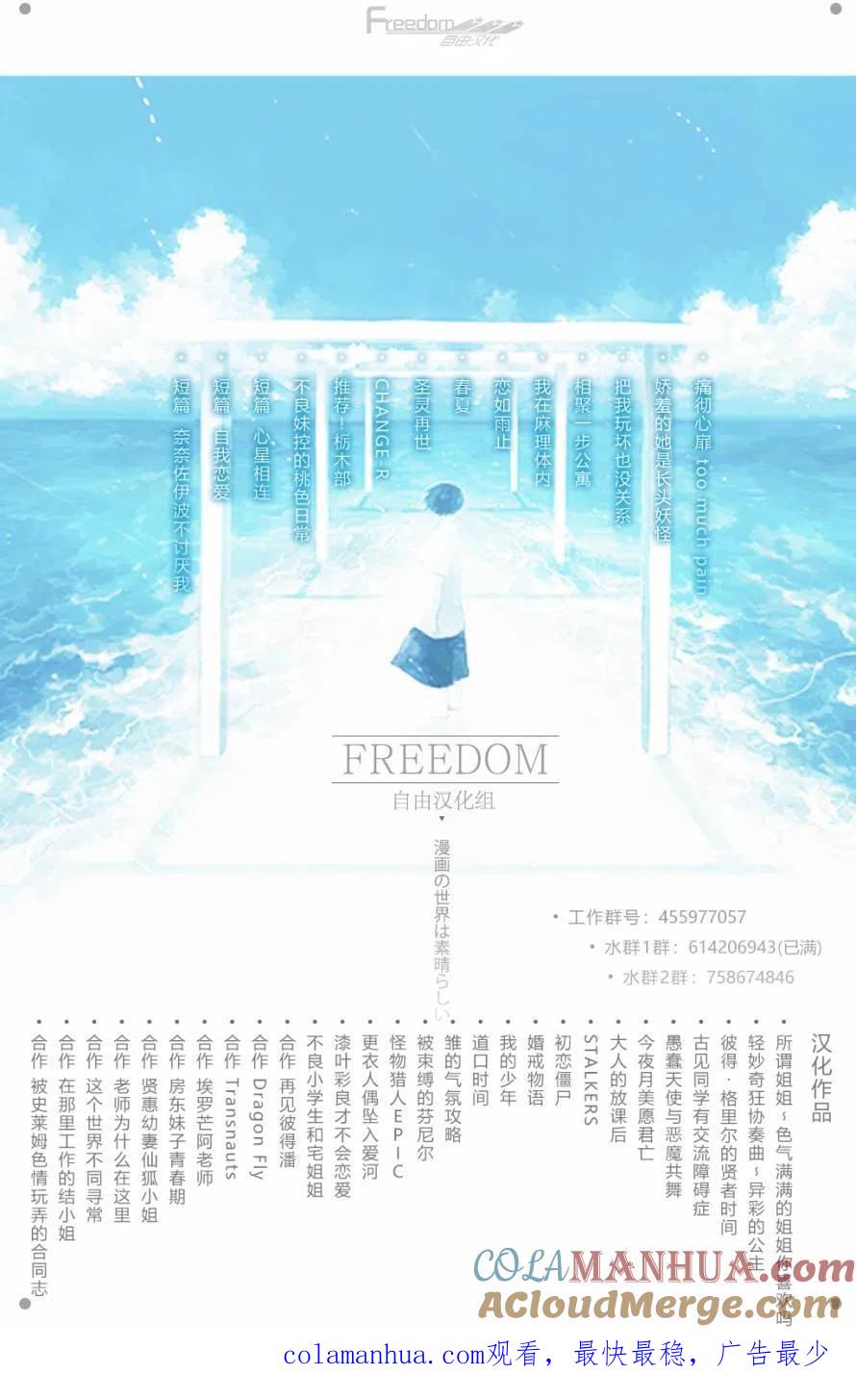 古见同学是沟通鲁蛇。 第137.5回 第4页