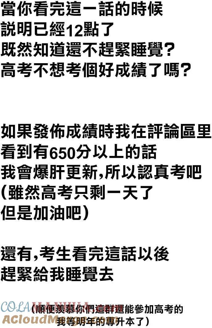 古见同学是沟通鲁蛇。 第139回 第18页