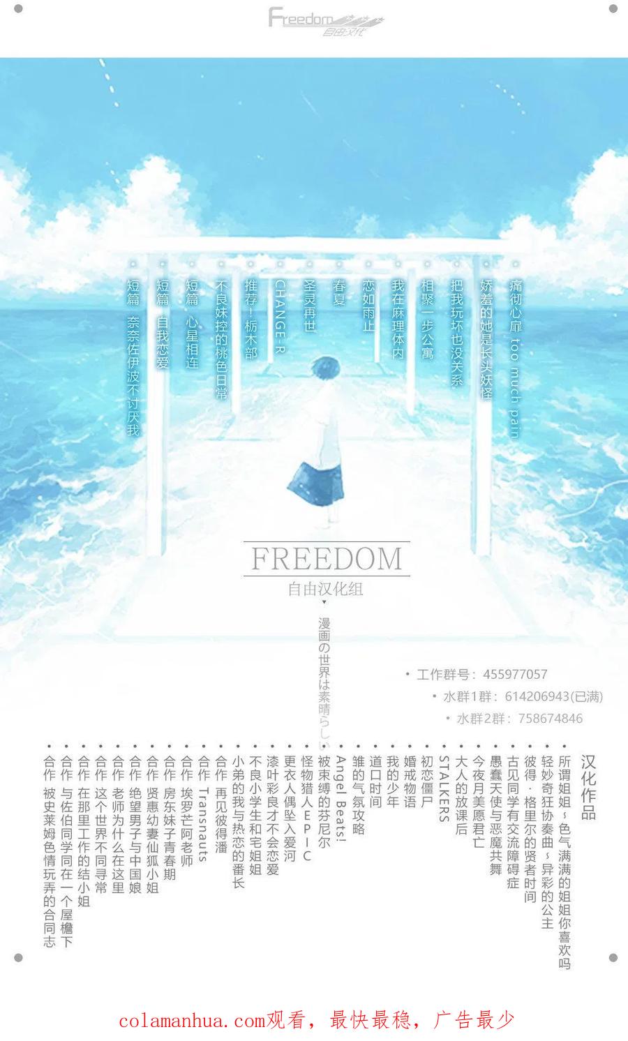 古见同学是沟通鲁蛇。 第145回 第20页