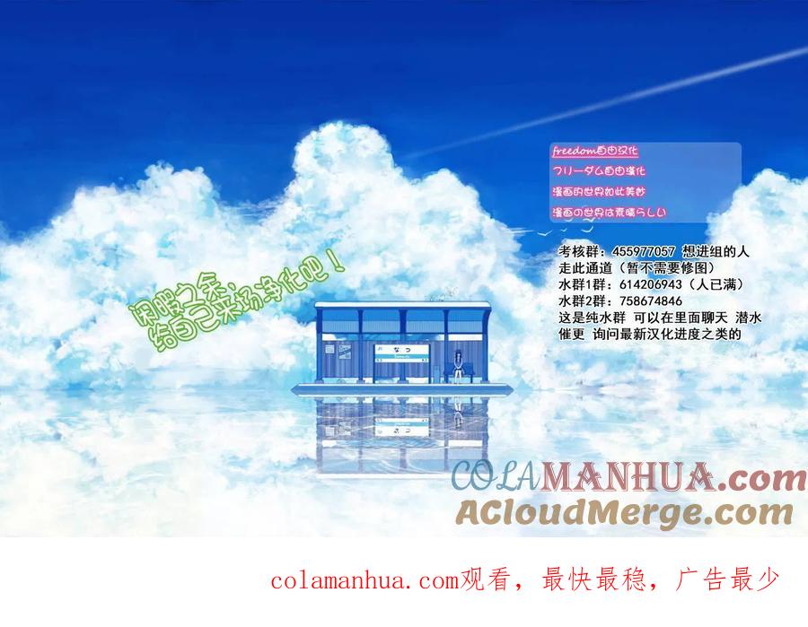 古见同学是沟通鲁蛇。 第146回 第12页