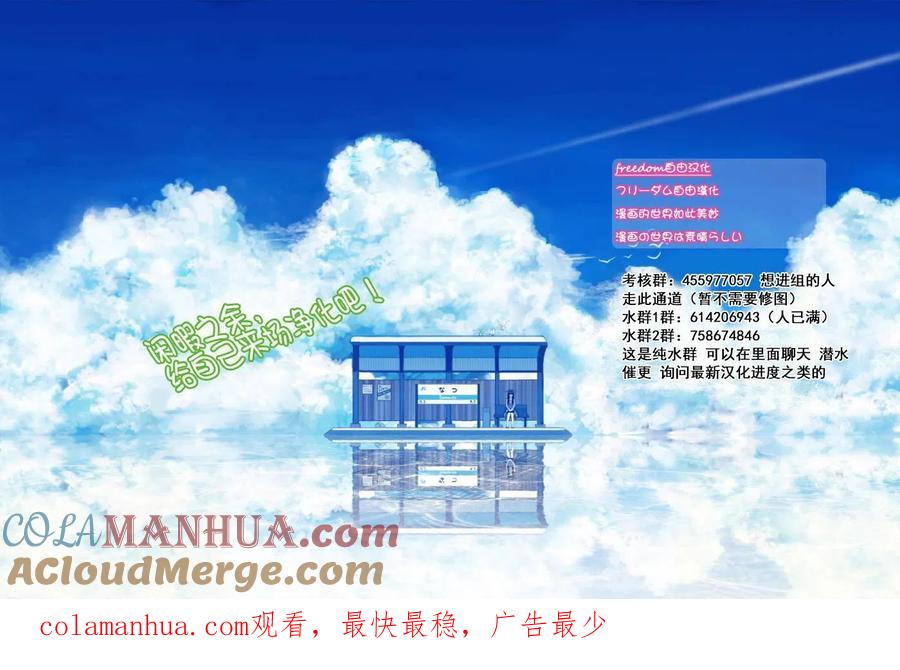 古见同学是沟通鲁蛇。 第148回 第6页