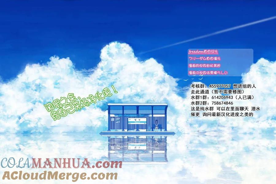 古见同学是沟通鲁蛇。 第152回 第8页