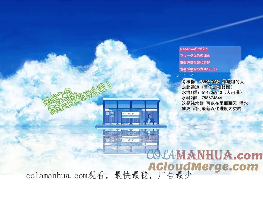古见同学是沟通鲁蛇。 第155回 第9页