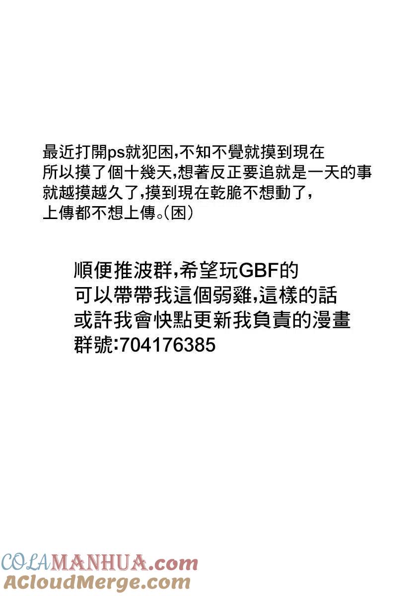 古见同学是沟通鲁蛇。 第157回 第8页