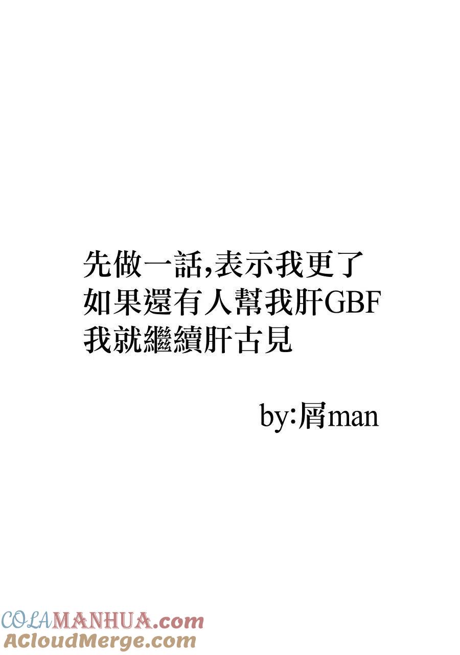 古见同学是沟通鲁蛇。 第158回 第19页