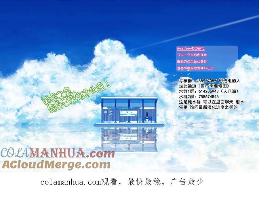 古见同学是沟通鲁蛇。 第159回 第19页