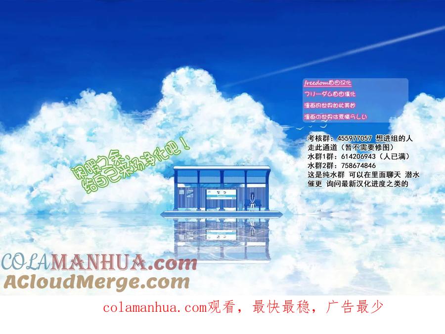 古见同学是沟通鲁蛇。 第160回 第14页