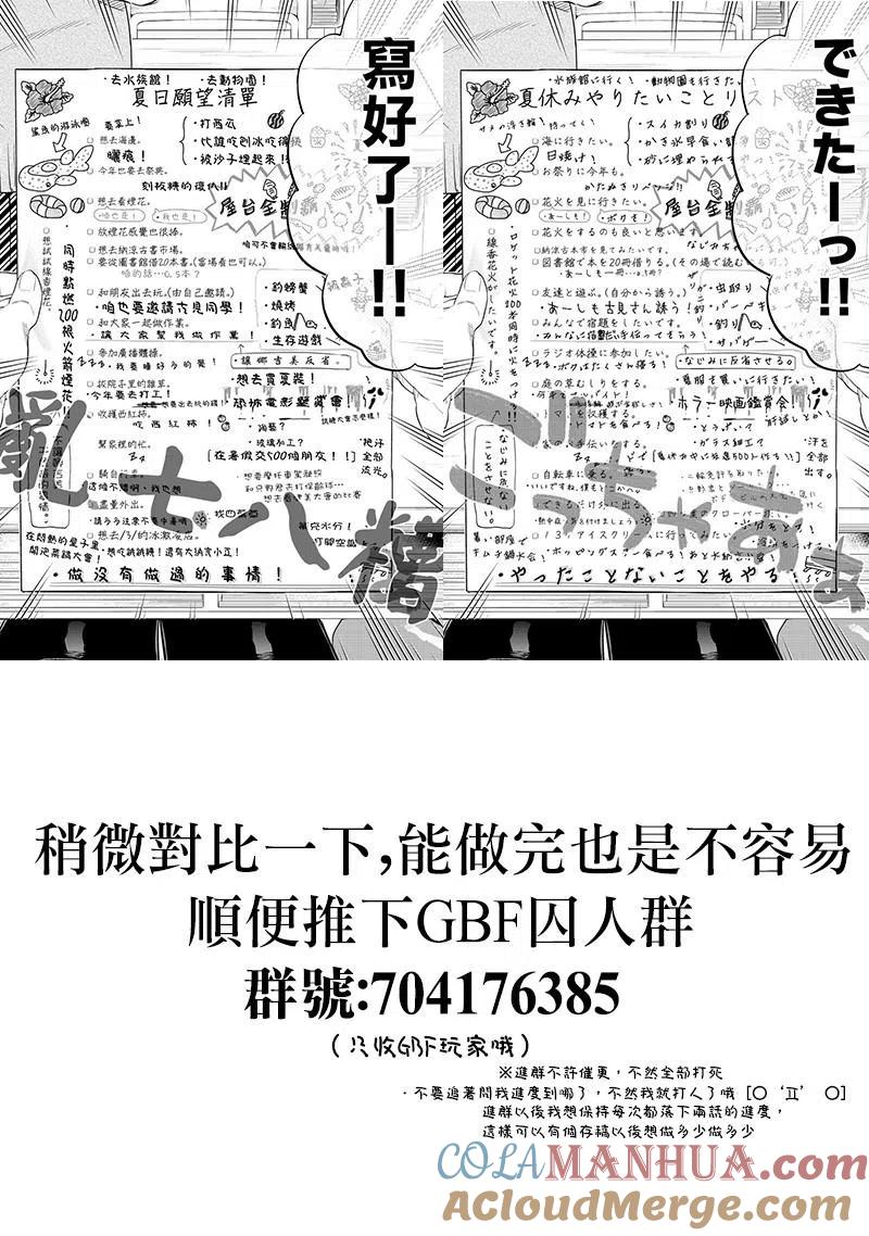 古见同学是沟通鲁蛇。 第160回 第13页