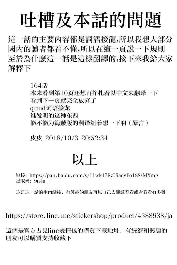 古见同学是沟通鲁蛇。 第164回 第22页