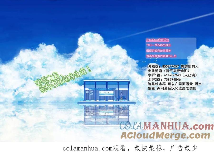 古见同学是沟通鲁蛇。 第165回 第21页